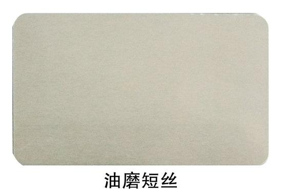 油磨短丝