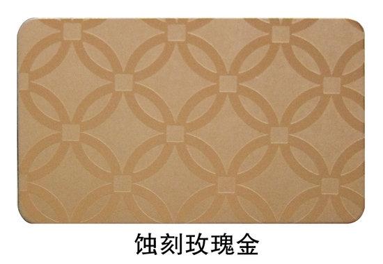 蚀刻玫瑰金