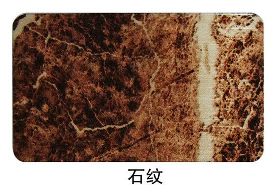 不锈钢石纹