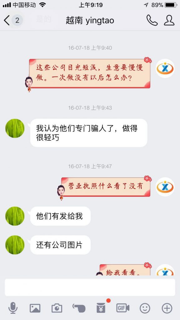 越南客户买货上当记 款打了 货发了 收到货材质变了