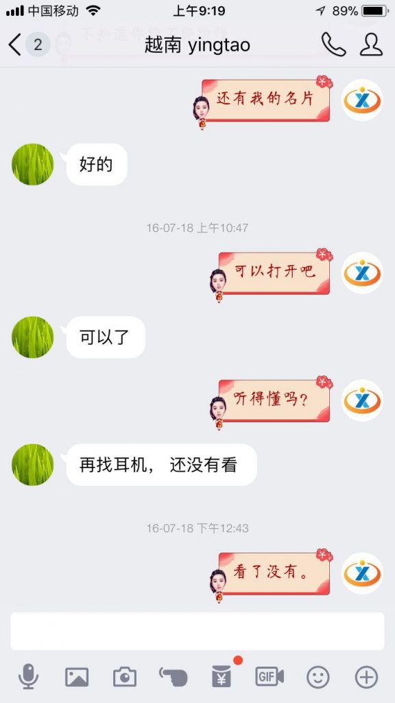 越南客户买货上当记 款打了 货发了 收到货材质变了