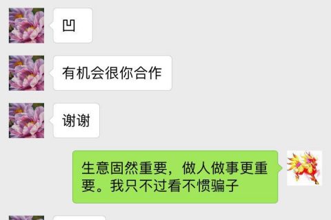 常州客户 货款打了 一个月没有收到货 找不到供应商公司