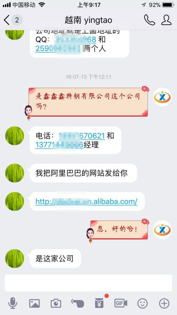 越南客户买货上当记 款打了 货发了 收到货材质变了