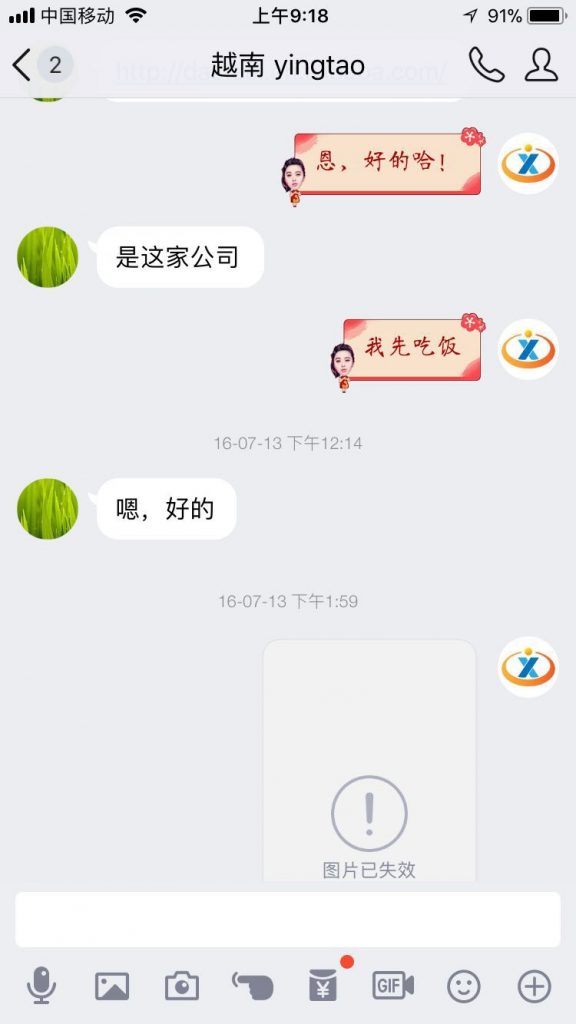 越南客户买货上当记 款打了 货发了 收到货材质变了