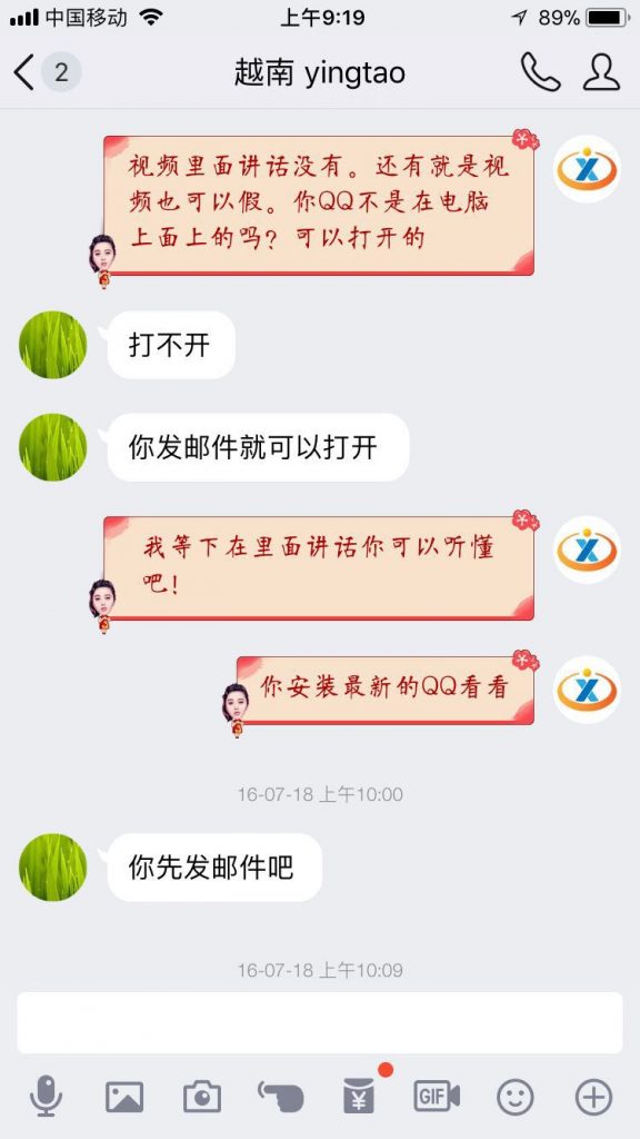 越南客户买货上当记 款打了 货发了 收到货材质变了