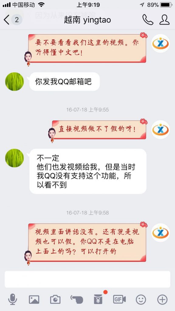 越南客户买货上当记 款打了 货发了 收到货材质变了