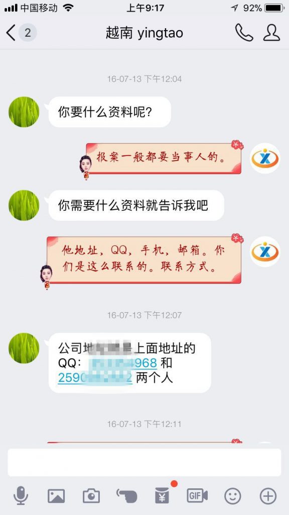 越南客户买货上当记 款打了 货发了 收到货材质变了