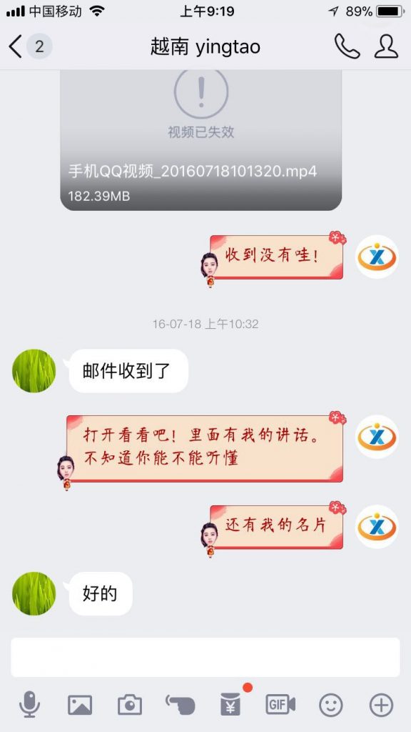 越南客户买货上当记 款打了 货发了 收到货材质变了