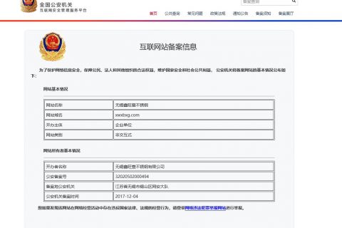 本司已经在公安部和工信部已经备案 客户们可以放心的采购