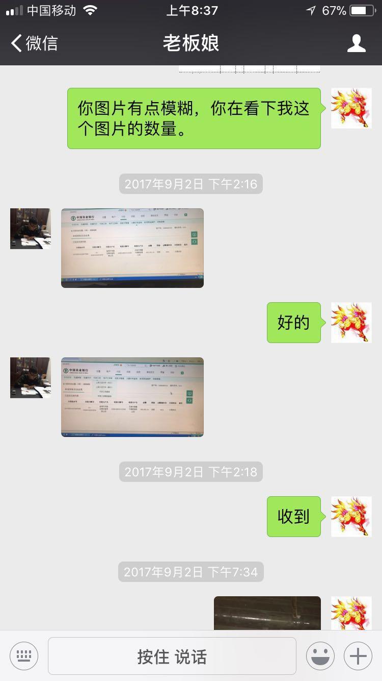 在此我很感谢我的这位新客户 年采购1200万元左右 诚信合作 我们是认真的