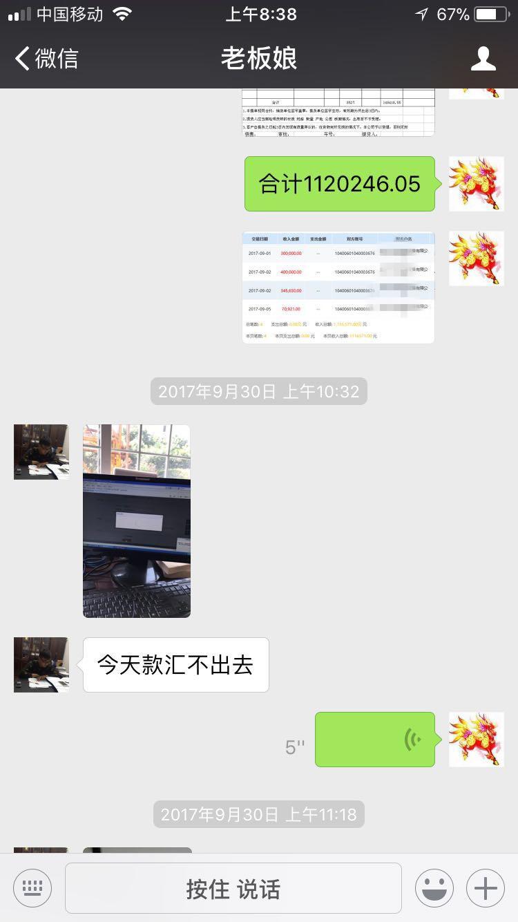 在此我很感谢我的这位新客户 年采购1200万元左右 诚信合作 我们是认真的