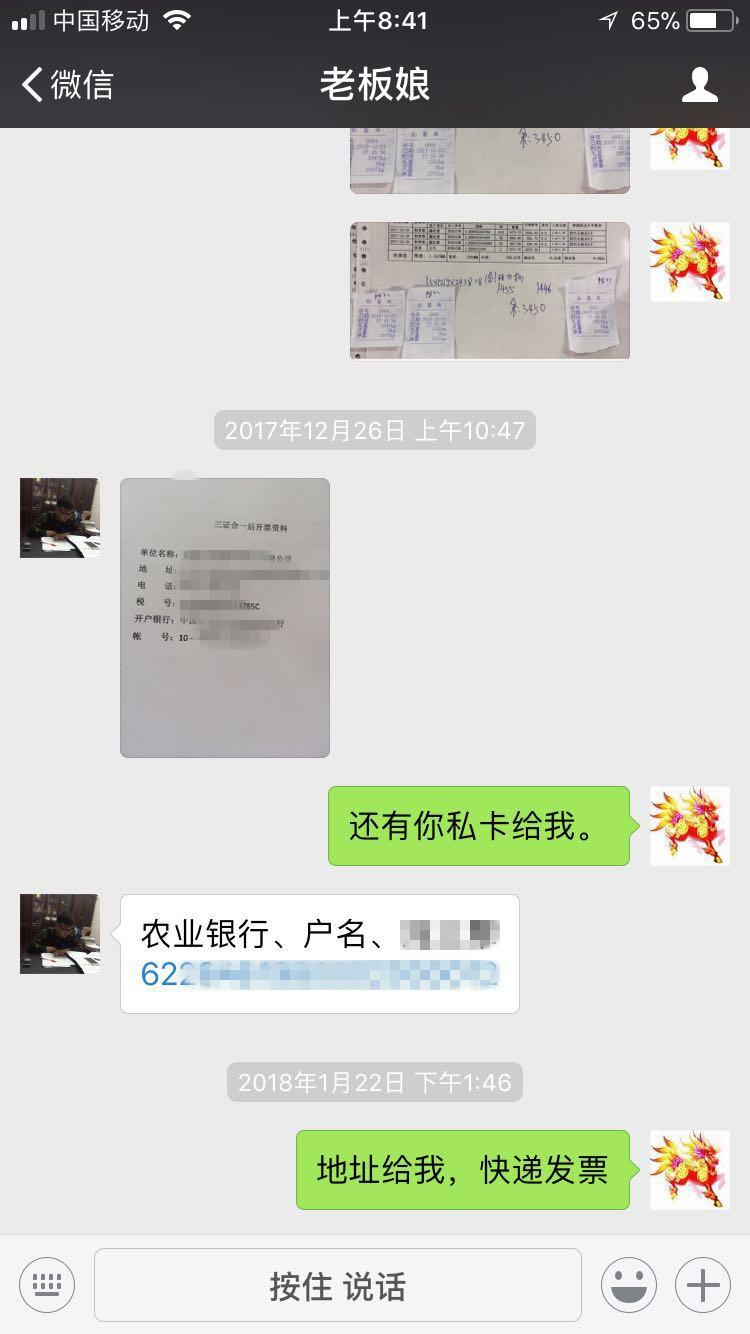 在此我很感谢我的这位新客户 年采购1200万元左右 诚信合作 我们是认真的