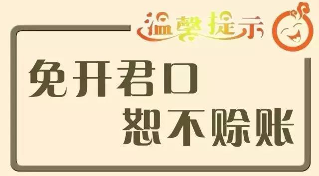 为什么要款到发货，不赊账！