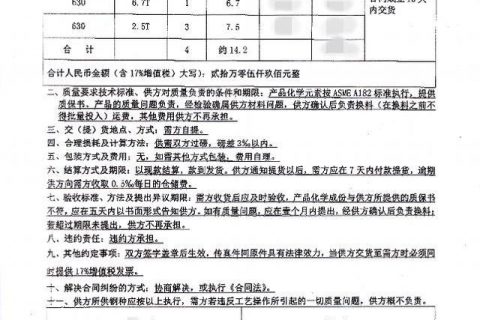 无锡又一起“黑心”钢材销售商诈骗实例