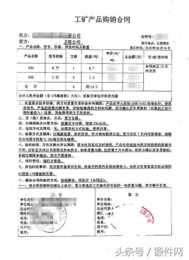 无锡又一起“黑心”钢材销售商诈骗实例