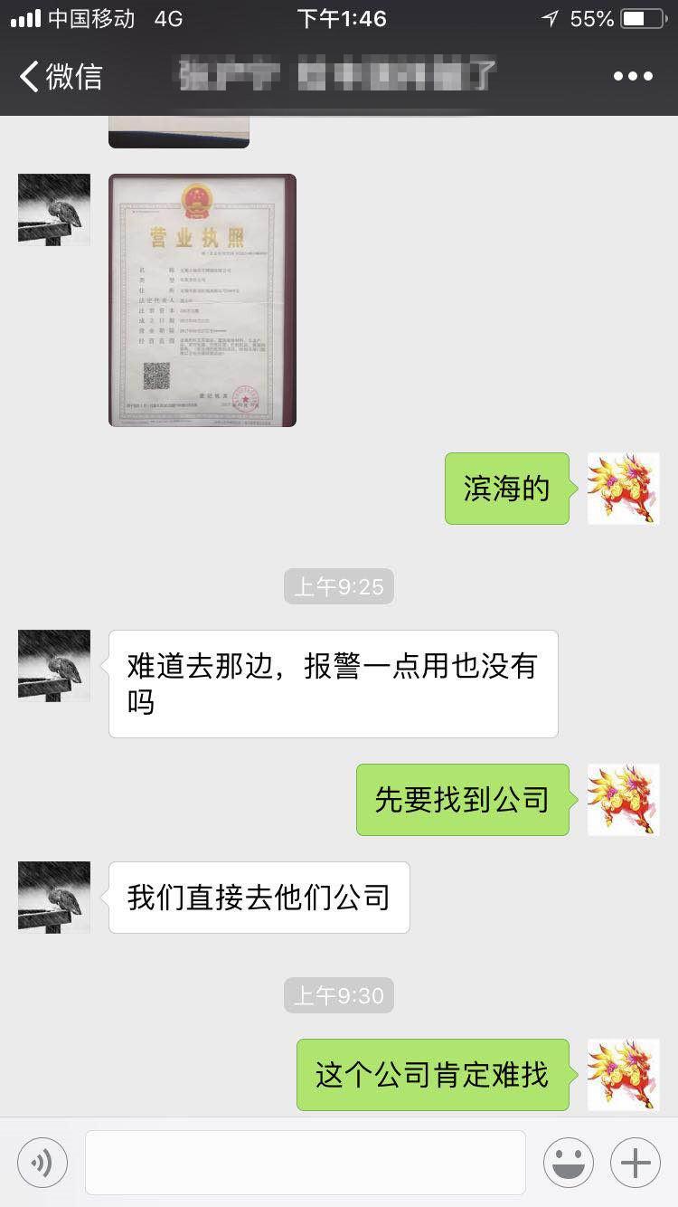 心塞呀！又一个客户给骗啦！看图我不讲话了