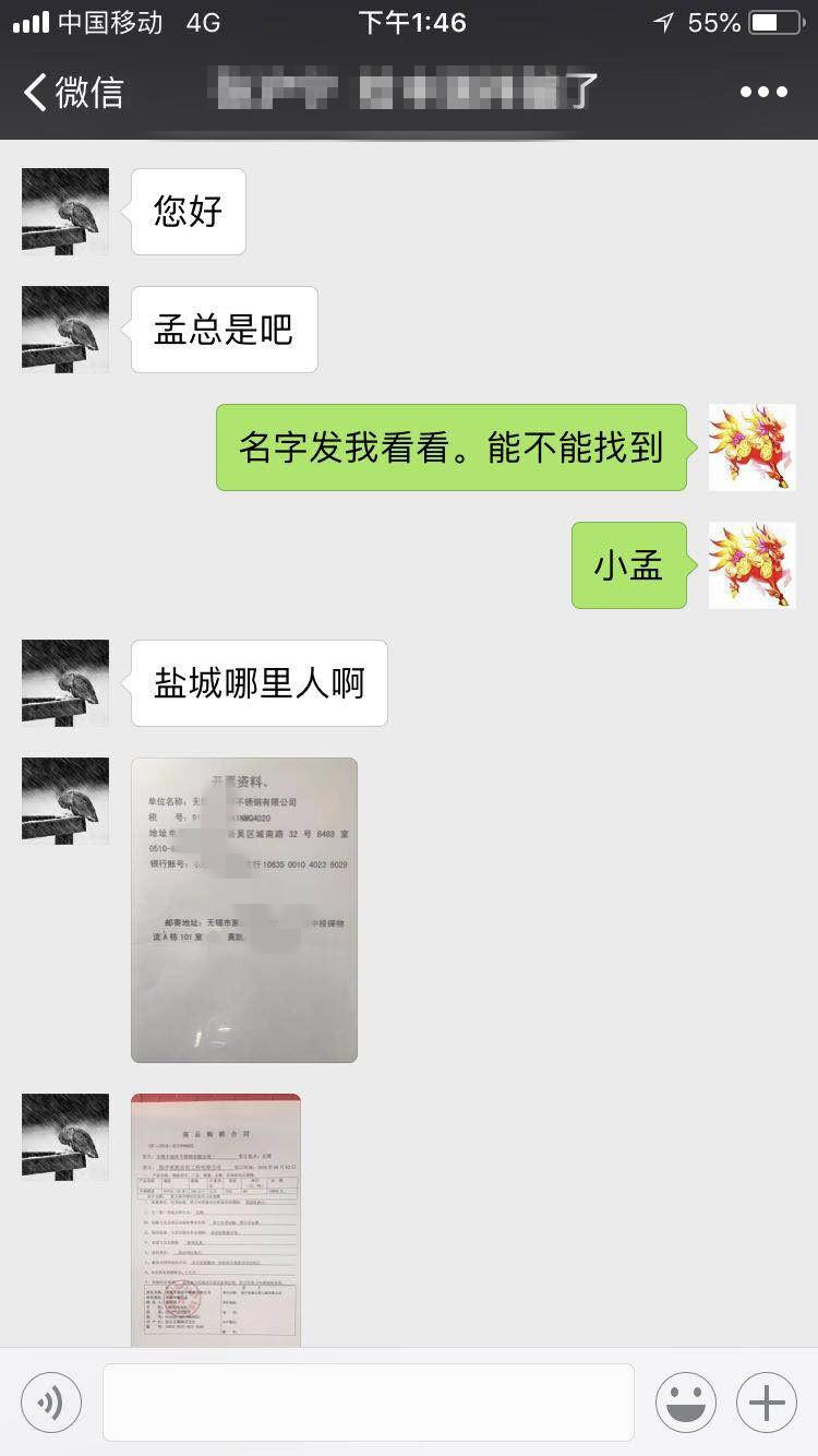 心塞呀！又一个客户给骗啦！看图我不讲话了