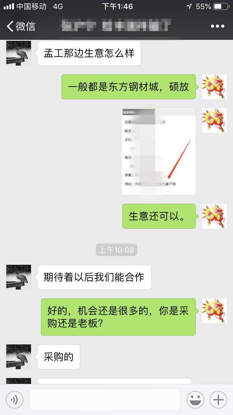 心塞呀！又一个客户给骗啦！看图我不讲话了