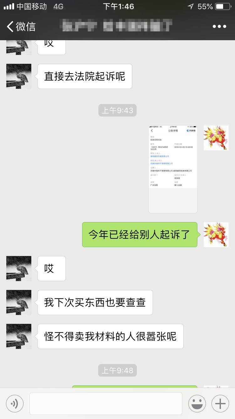 心塞呀！又一个客户给骗啦！看图我不讲话了
