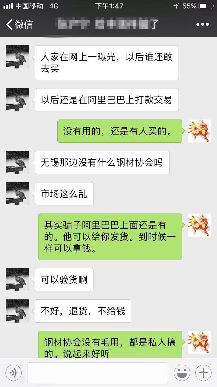 心塞呀！又一个客户给骗啦！看图我不讲话了