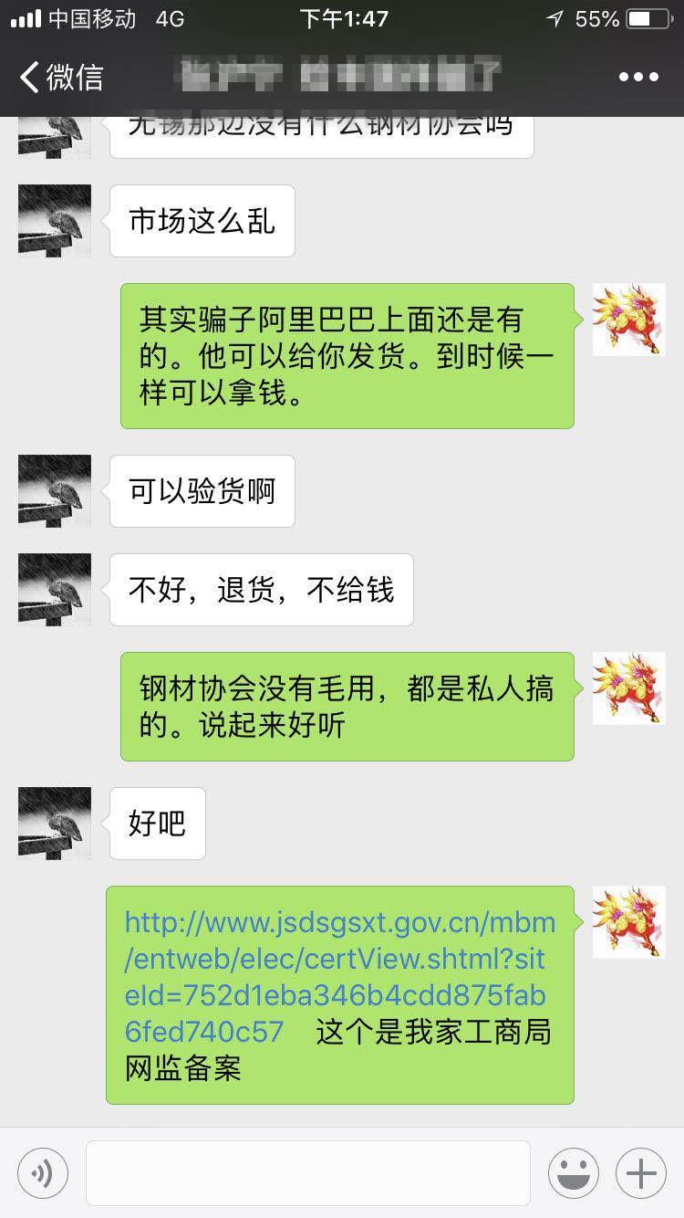 心塞呀！又一个客户给骗啦！看图我不讲话了